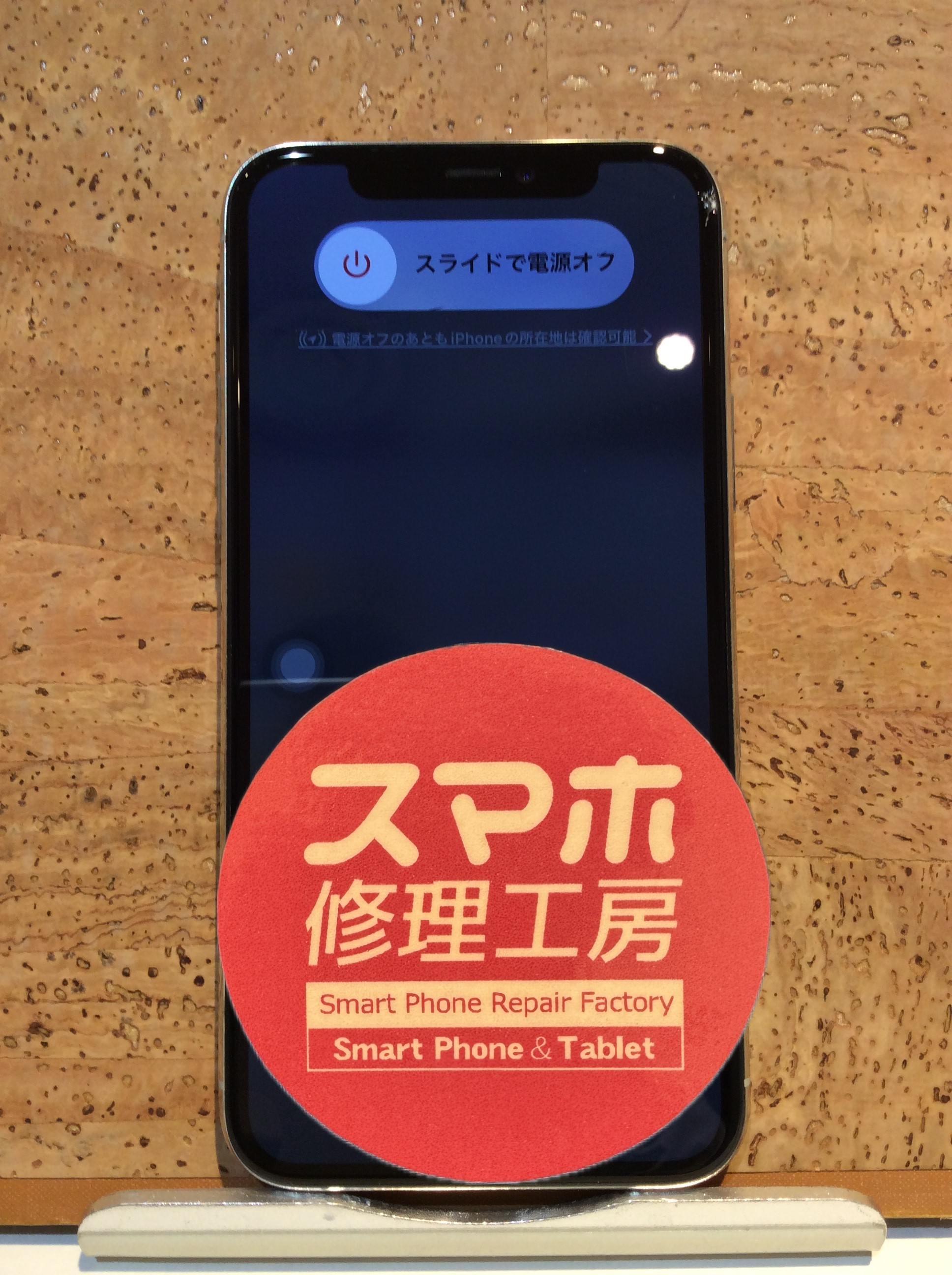 iPhone11Pro(アイフォン11Pro)画面が割れたので修理したい…( ;∀;)